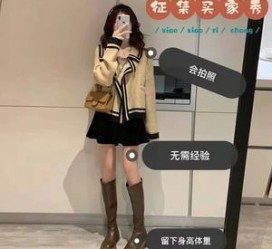广安业余兼职试衣模特承受新人的简单介绍