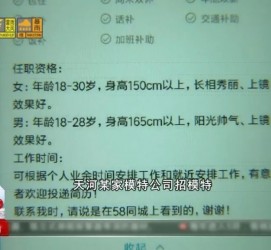 广安哪里有雇用兼职模特的(哪里有雇用兼职模特的啊)