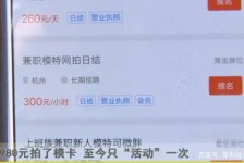 广安平面模特兼职被**(兼职的平面模特是实的吗)