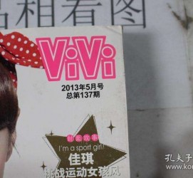 广安包罗昕薇vivi雇用兼职模特的词条