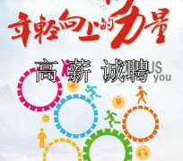 广安商务伴游招聘 全国伴游招聘高档会所直招/公关模特佳丽名媛一单一结(今日招聘)