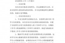 广安旅游计划(旅游计划思维导图)