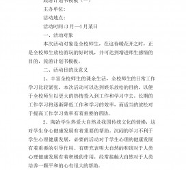 广安旅游计划(旅游计划思维导图)