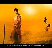 广安关于中国伴游带你做剑客的信息