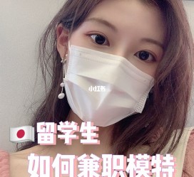广安找兼职模特的(找兼职模特的需要先交钱吗)