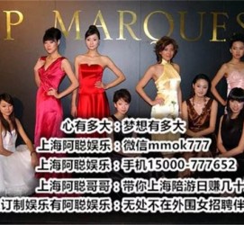 广安上海夜场雇用兼职公关模特(上海夜场雇用兼职公关模特工)