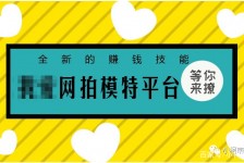 广安淘宝兼职模特曲播工资(一般淘宝模特兼职工资)