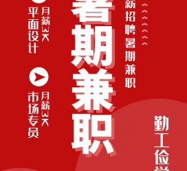 广安惠州试衣模特雇用兼职(惠州促销雇用网惠州导购员雇用信息)
