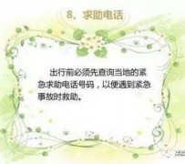 广安旅游小贴士(学步桥旅游小贴士)