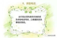 广安旅游小贴士(学步桥旅游小贴士)