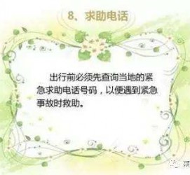 广安旅游小贴士(学步桥旅游小贴士)