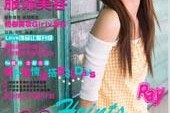 广安瑞丽平面模特兼职人员(瑞丽模特公司怎么样)