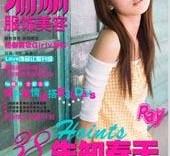 广安瑞丽平面模特兼职人员(瑞丽模特公司怎么样)