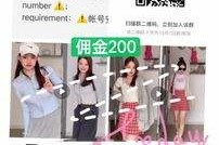 广安雇用模特兼职工做(北京雇用模特兼职工做地点)