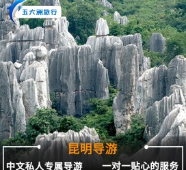 广安贵阳市游览社英语伴游雇用(贵阳市前十名游览社是哪几家)