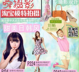广安南京影楼模特兼职(影楼签约模特)