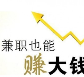 广安宜兴兼职小时工模特(宜兴 兼职 小时工 无锡)