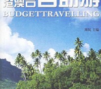 广安自助游(自助游app)