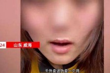 广安关于女大学生通过社交软件兼职伴游的信息