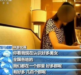 广安商务女伴游雇用信息(全国雇用高端商务伴游)