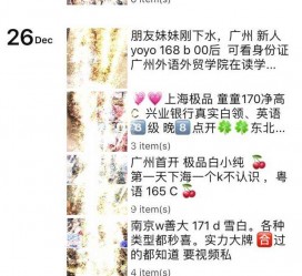 广安外围伴游雇用圈套(雇用伴游什么样子的是实的)