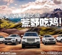 广安自驾游网(行者无忧自驾游网)