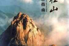 广安旅游指南(旅游指南日语怎么说)