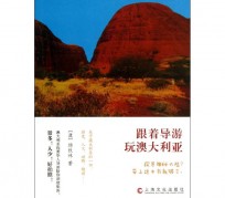 广安旅游游记(旅游游记800字作文)