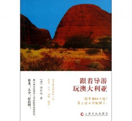 广安旅游游记(旅游游记800字作文)