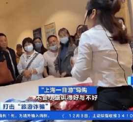 广安上海私人伴游 看·法｜100元游上海？！“旅社”涉嫌诈骗被一窝端