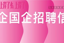 广安上海高薪雇用私家伴游(上海雇用伴游年薪8000万)