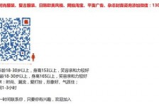 广安杭州模特兼职通知布告(杭州模特兼职通知布告网)