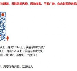广安杭州模特兼职通知布告(杭州模特兼职通知布告网)