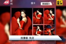 广安若何找靠谱模特兼职工做(怎么样兼职模特)