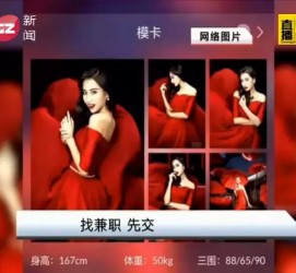 广安若何找靠谱模特兼职工做(怎么样兼职模特)
