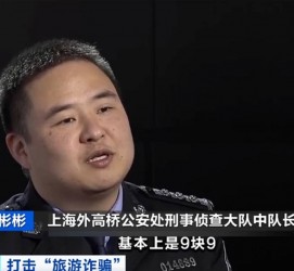 广安上海伴游招聘 “上海一日游野鸡团”如何行骗？民警暗访出千元被指情分不够
