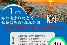 广安旅游线路报价(旅游线路报价表)