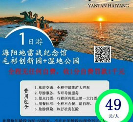 广安旅游线路报价(旅游线路报价表)