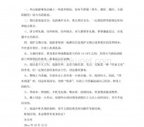 广安旅游小贴士(去日本的旅游小贴士)