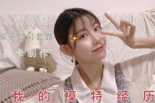 广安怎么找淘宝模特兼职(怎么在淘宝上找模特兼职)