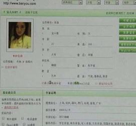 广安中国伴游网app(中国伴游网络红人)