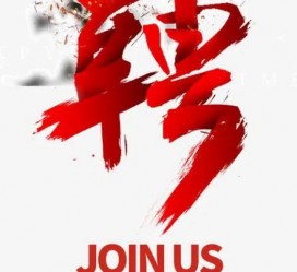 广安武汉私人伴游招聘佳丽/模特2023.2月已更新(最新招聘资讯)
