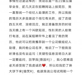 广安商务伴游雇用圈套(商务伴游雇用圈套揭秘)