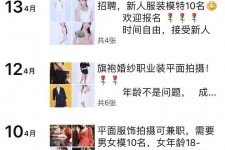 广安模特兼职雇用信息吸惹人(网上雇用兼职模特)
