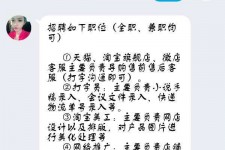 广安赶集网上的模特兼职是实的假的(赶集网上的模特兼职是实的假的呀)