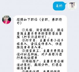 广安赶集网上的模特兼职是实的假的(赶集网上的模特兼职是实的假的呀)
