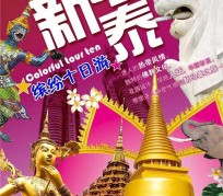 广安旅游团购(在哪里看旅游团购)