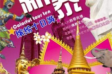 广安旅游团购(在哪里看旅游团购)