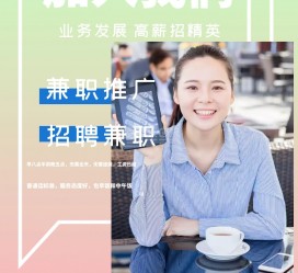 广安上海兼职模特雇用信息(上海兼职模特预约)