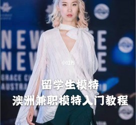 广安模特专业的女生做兼职的比例(模特专业的女生做兼职的比例有几)